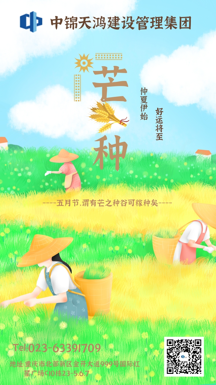 芒種 | 仲夏伊始，好運將至