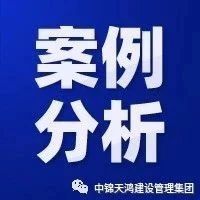 以案說(shuō)法 │ 招標(biāo)公告屬于要約還是要約邀請(qǐng)？《民法典》中有哪些規(guī)定？