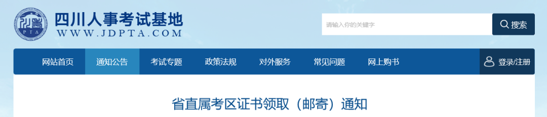 四川、重慶、湖北、吉林、浙江5地發(fā)布2023年監(jiān)理領(lǐng)證通知！