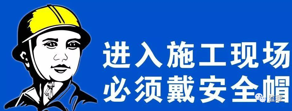 工地安全管理“三寶、四口、五臨邊”你知道是什么嗎？檢查要點詳解