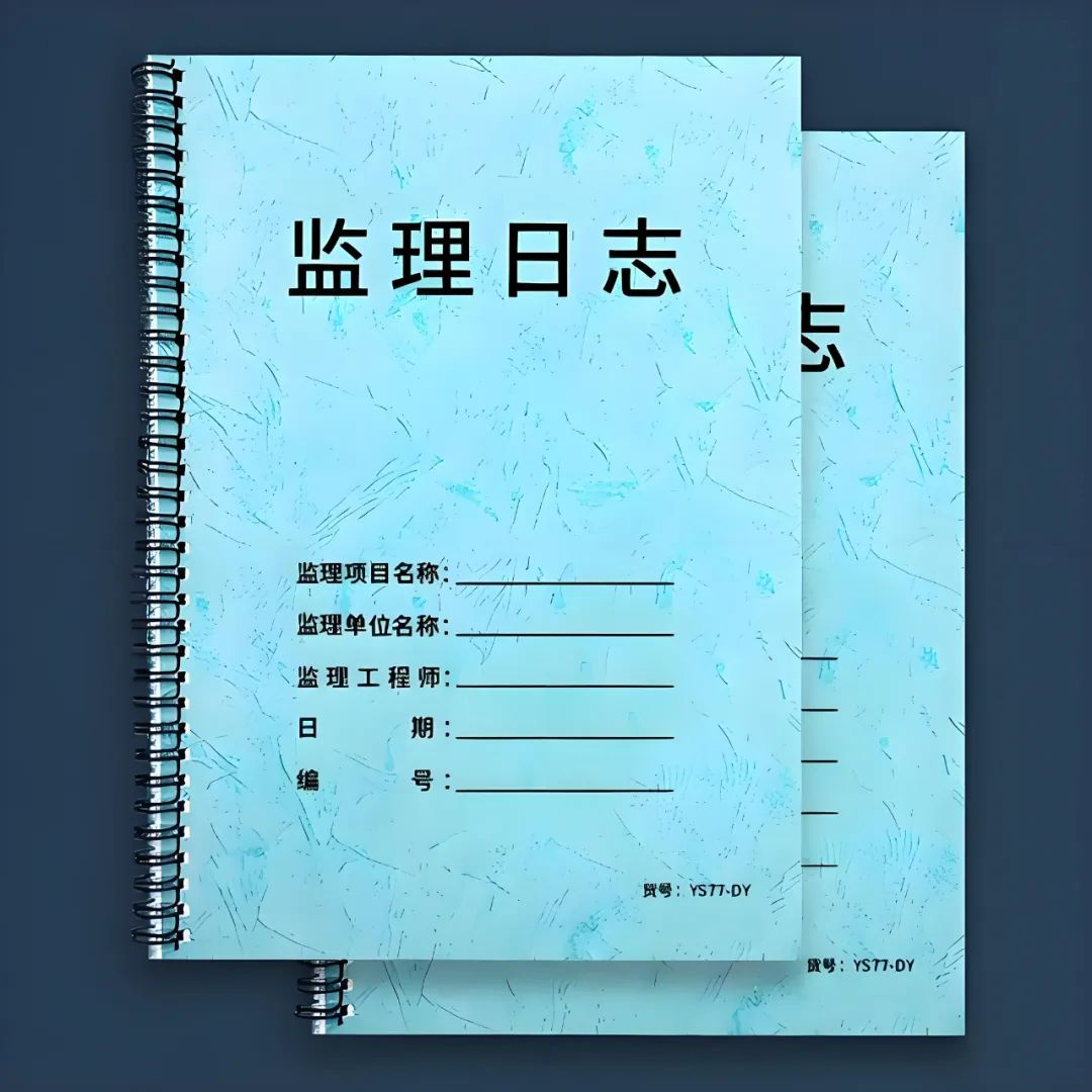 監(jiān)理日志填寫時(shí)，把這10條記錄完善，檢查拿捏~